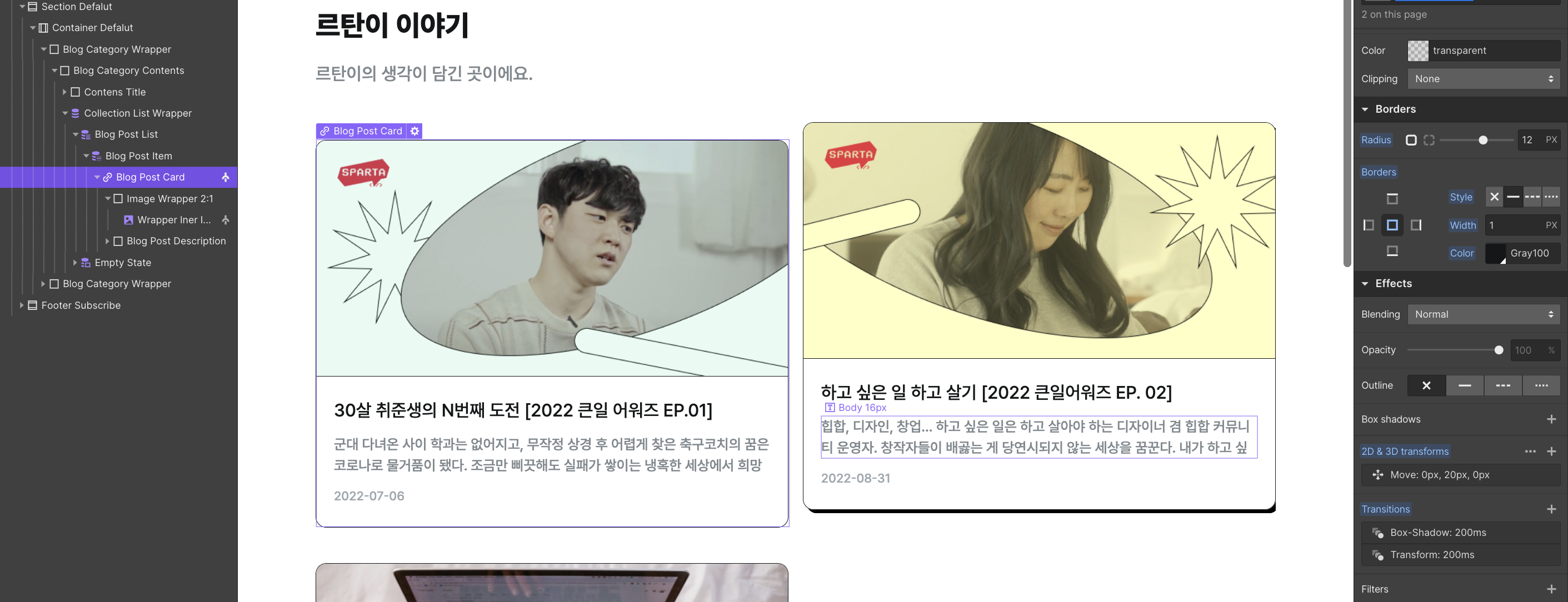 스파르타 즉문즉답